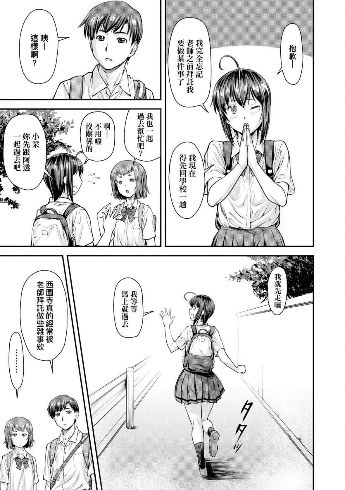 [流一本]かなめDate中[中国翻訳][DL版][流一本]かなめDate中[中国翻訳][DL版]