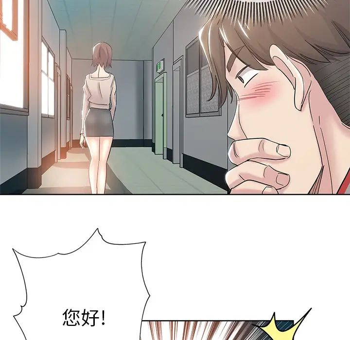 坏坏的她第1话