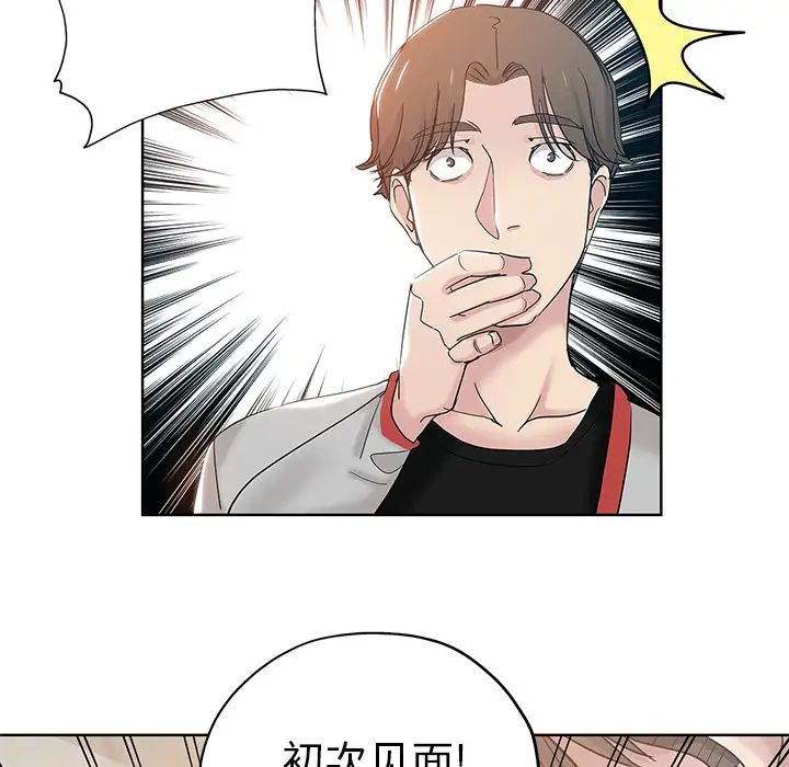 坏坏的她第1话