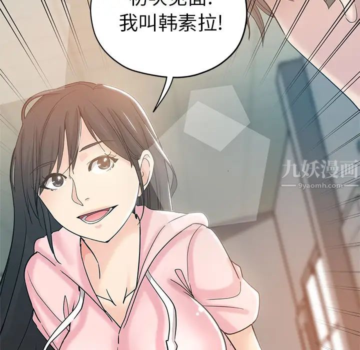 坏坏的她第1话