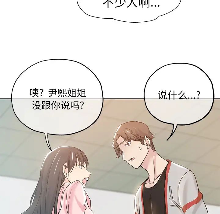 坏坏的她第1话