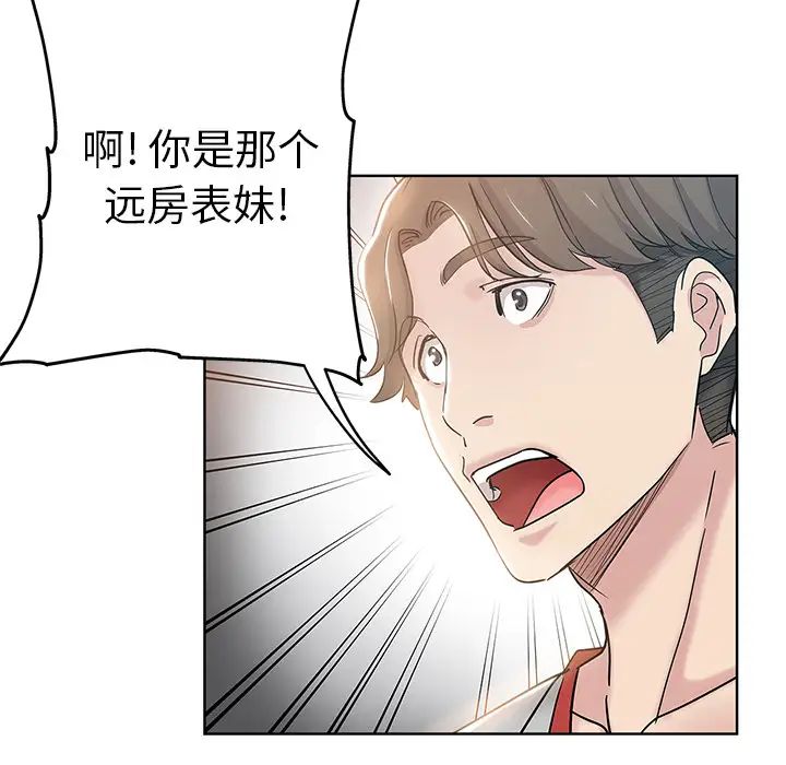 坏坏的她第1话