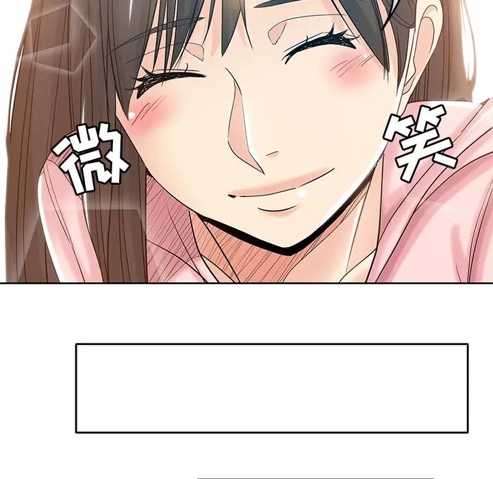 坏坏的她第1话