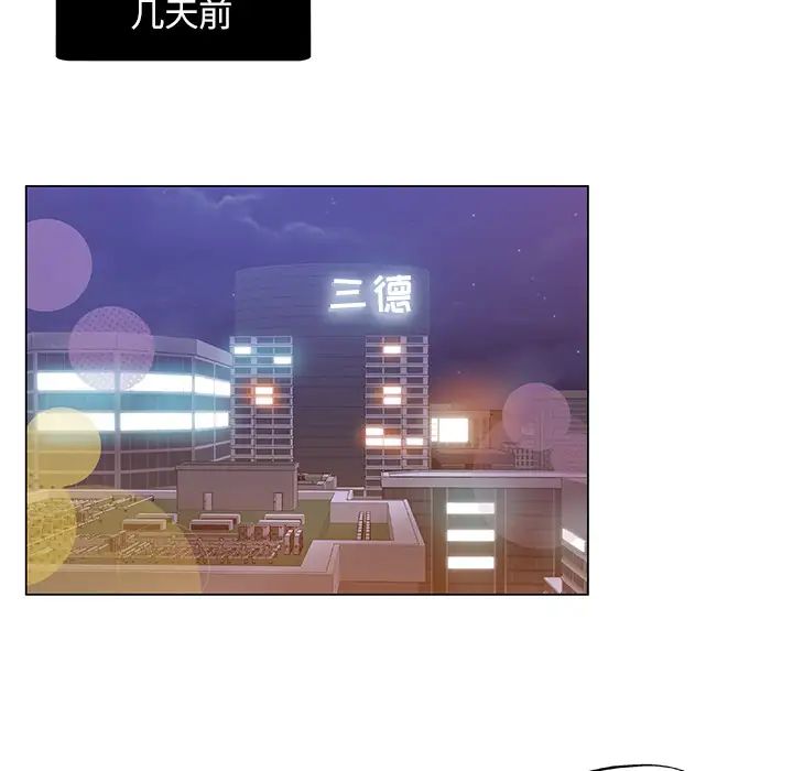 坏坏的她第1话
