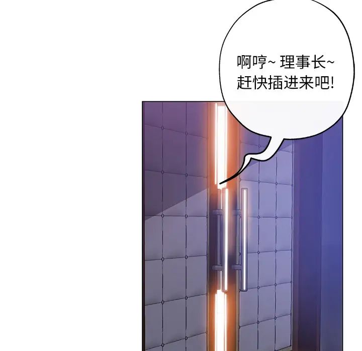 坏坏的她第1话