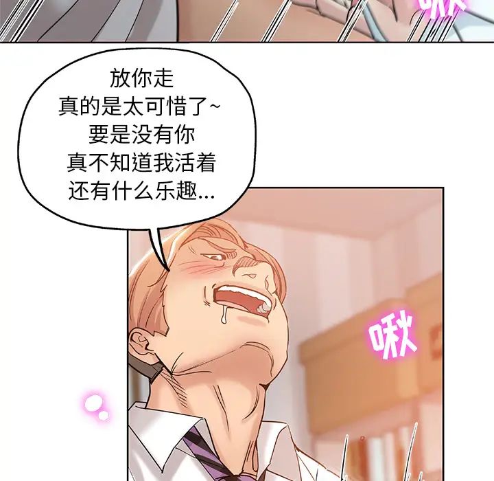 坏坏的她第1话