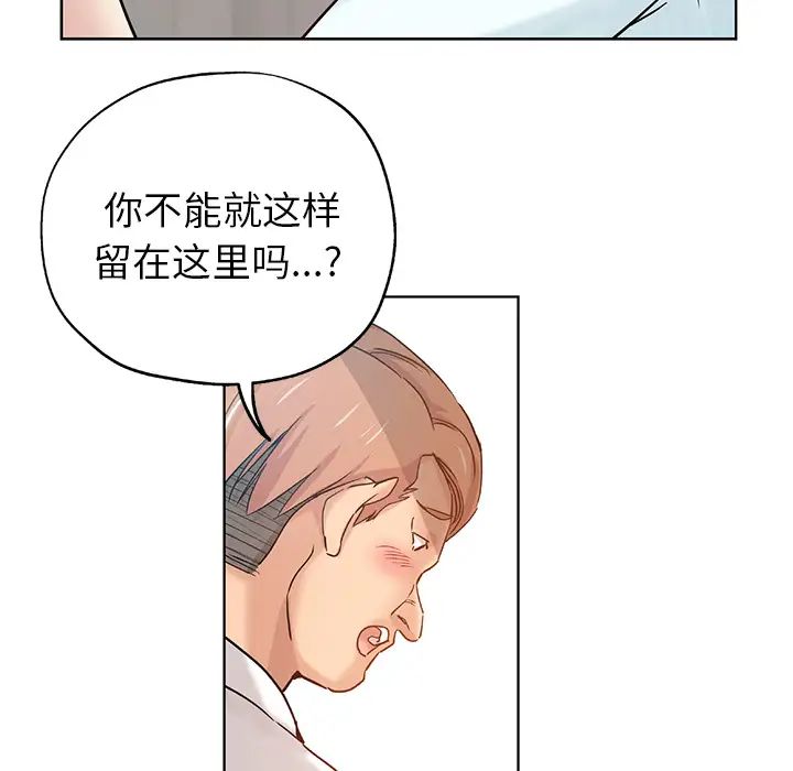 坏坏的她第1话