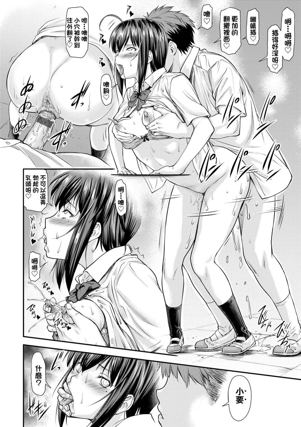 [流一本]かなめDate中[中国翻訳][DL版][流一本]かなめDate中[中国翻訳][DL版]