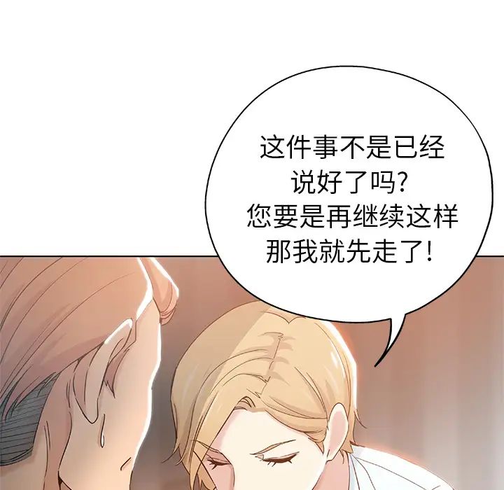 坏坏的她第1话