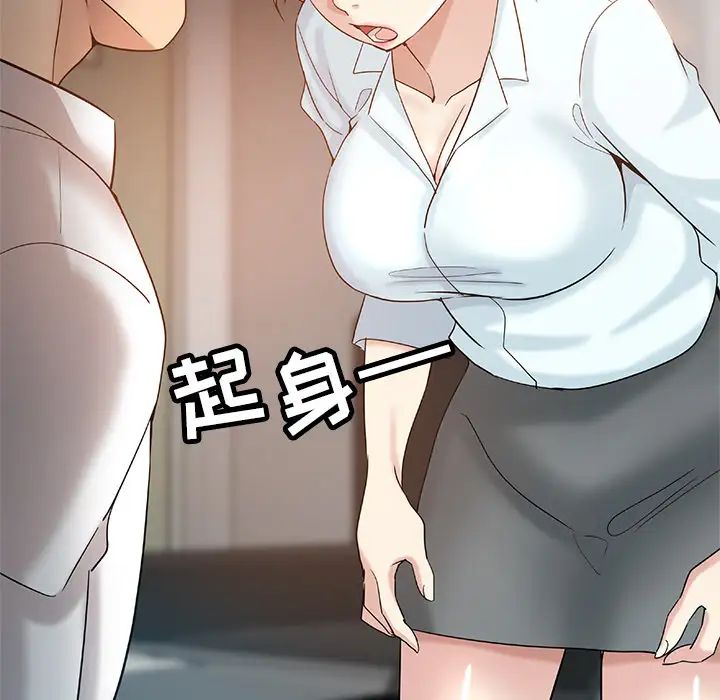 坏坏的她第1话