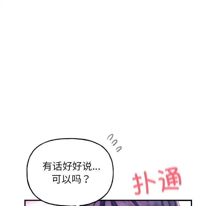 双面人第1话