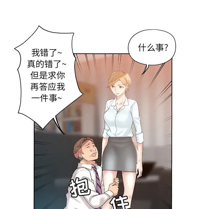 坏坏的她第1话
