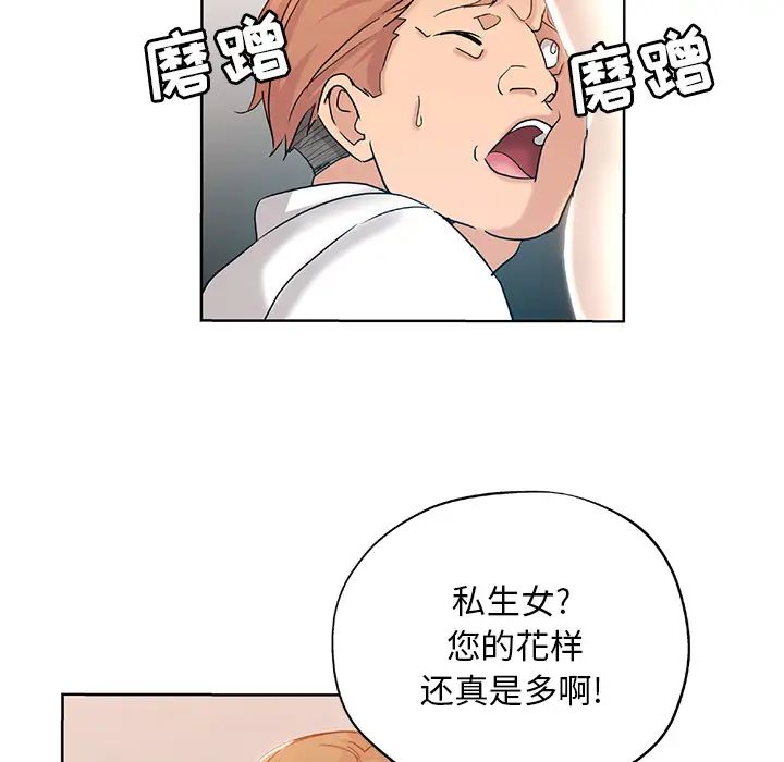 坏坏的她第1话