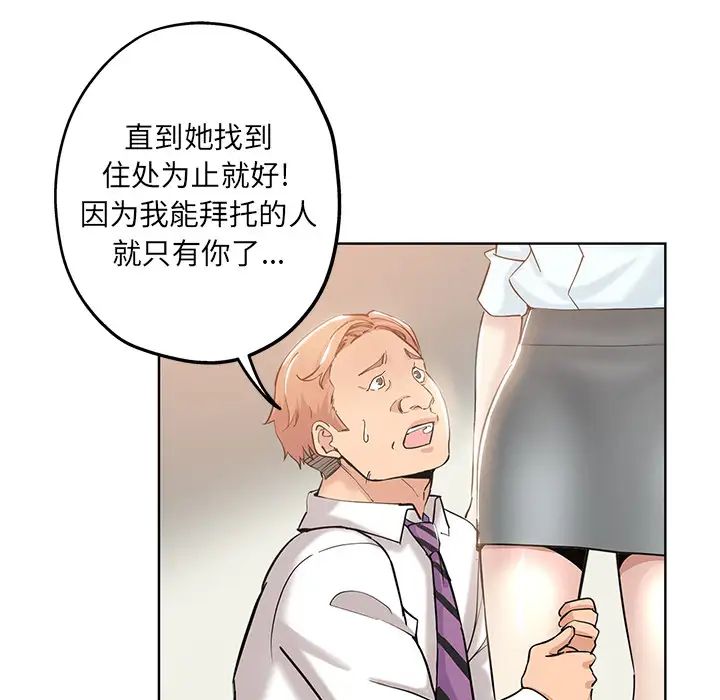 坏坏的她第1话