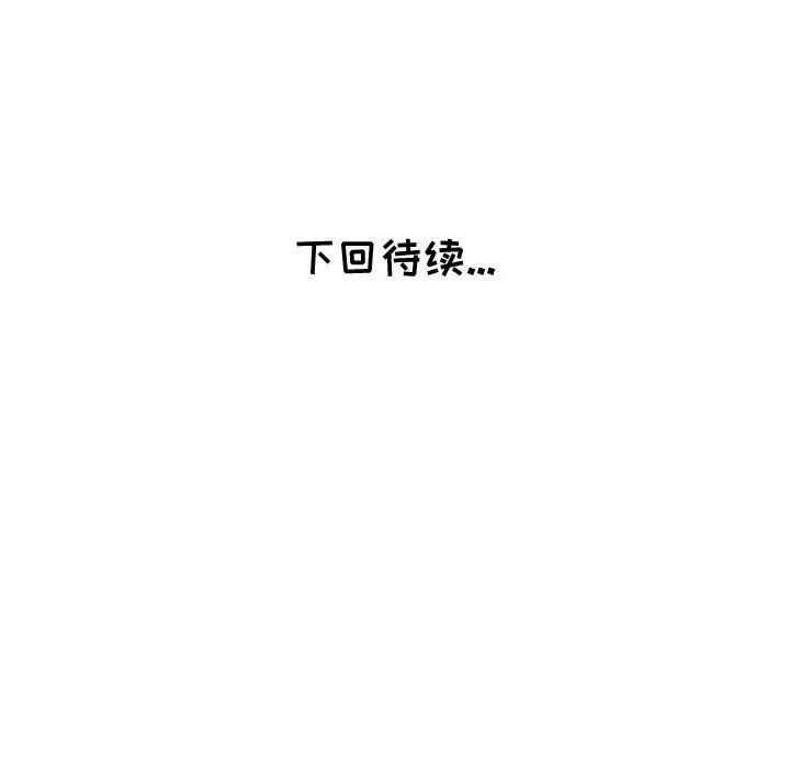 坏坏的她第1话