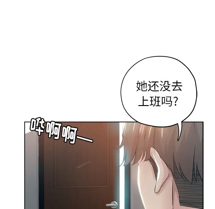坏坏的她第2话