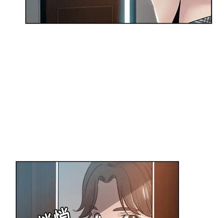 坏坏的她第2话