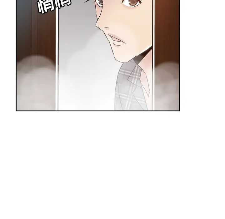 坏坏的她第2话