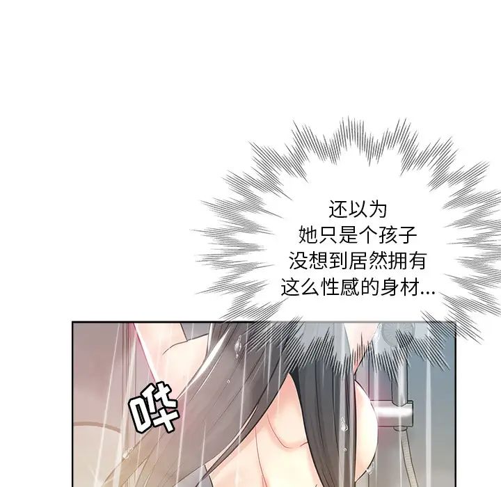 坏坏的她第2话