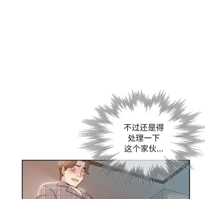 坏坏的她第2话