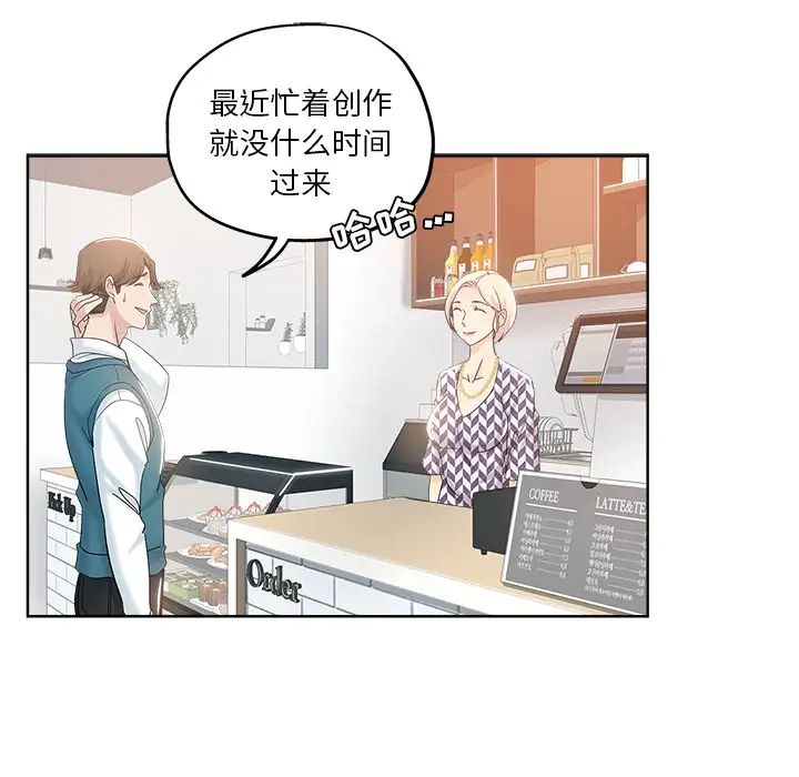 坏坏的她第2话