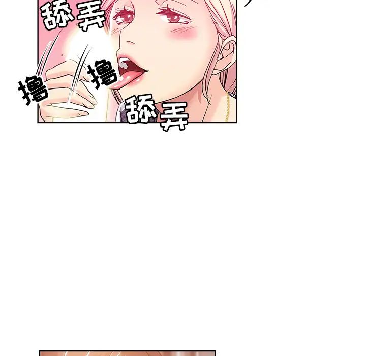 坏坏的她第2话