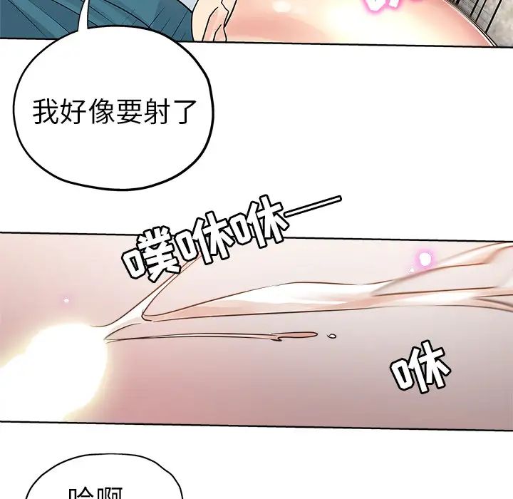 坏坏的她第2话