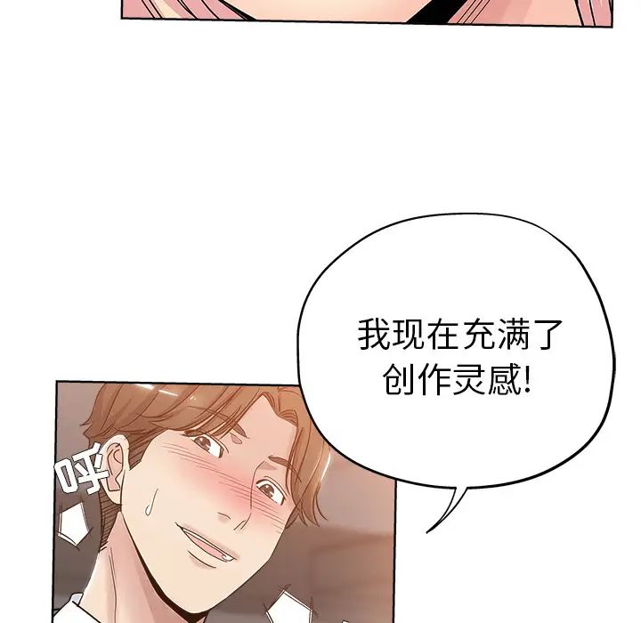 坏坏的她第2话
