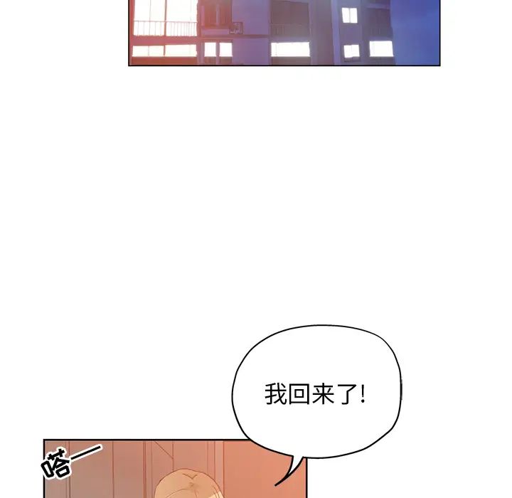 坏坏的她第2话