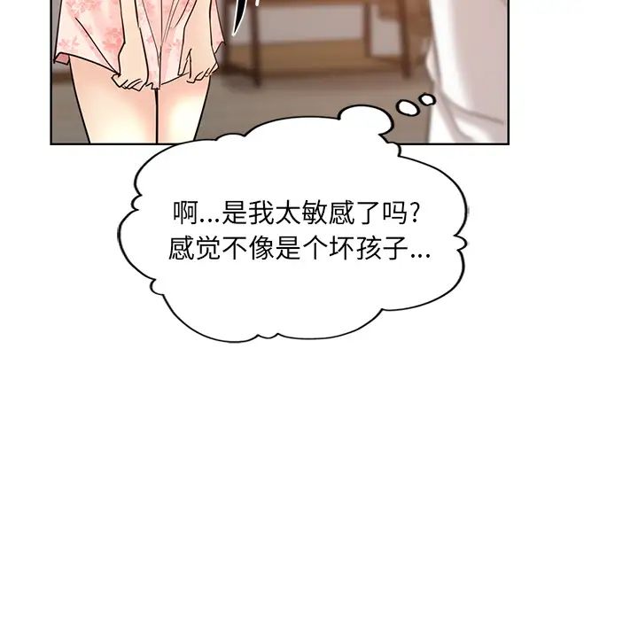 坏坏的她第2话