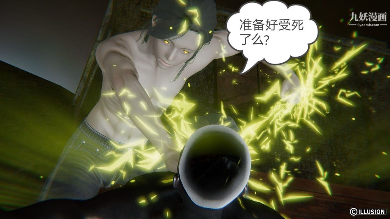 龙魂[3D]第07话【第3话】