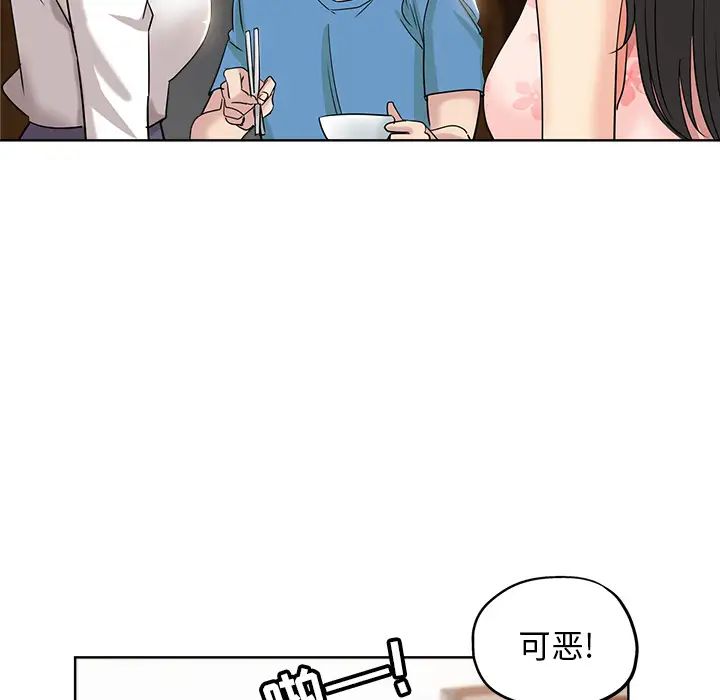 坏坏的她第2话