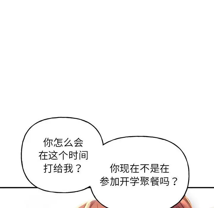双面人第1话
