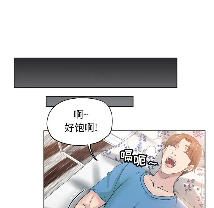坏坏的她第2话