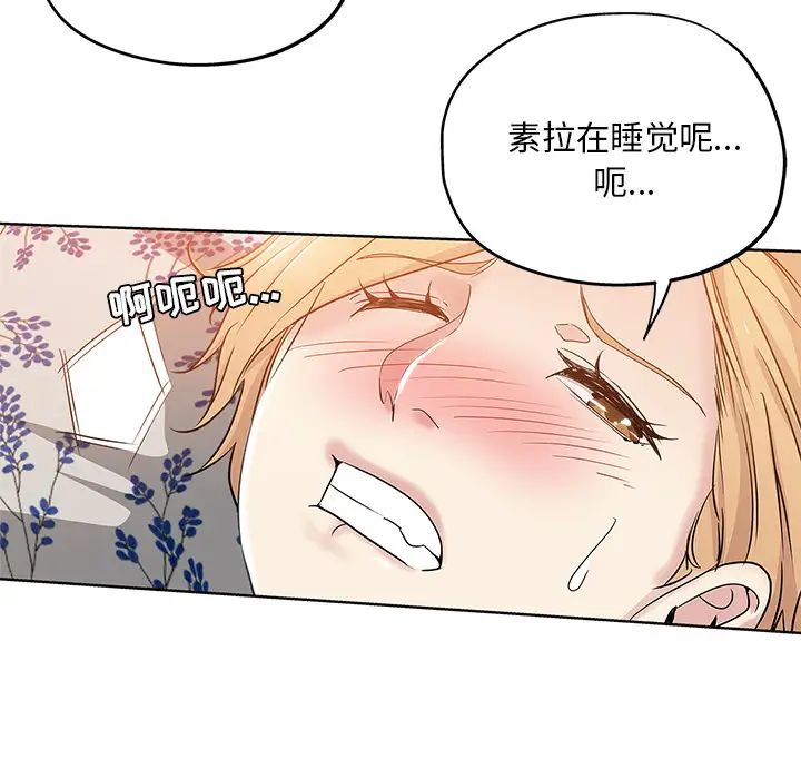 坏坏的她第2话