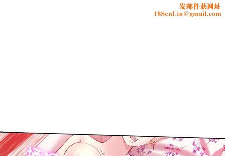 坏坏的她第3话