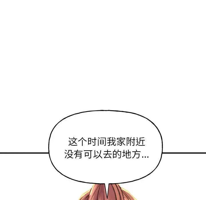 双面人第1话
