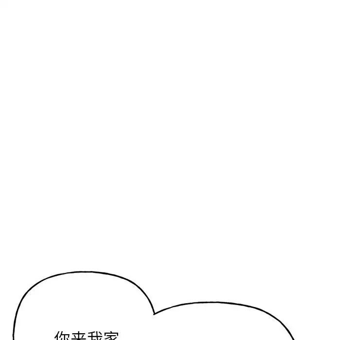 双面人第1话