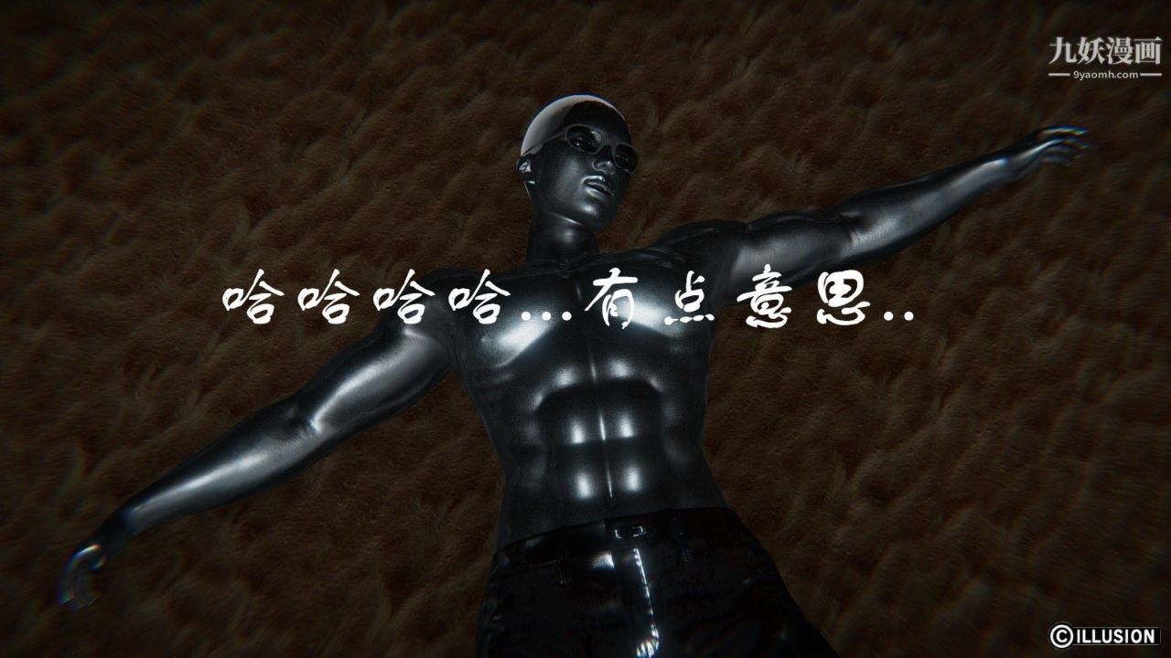 龍魂[3D]第07話【第3話】