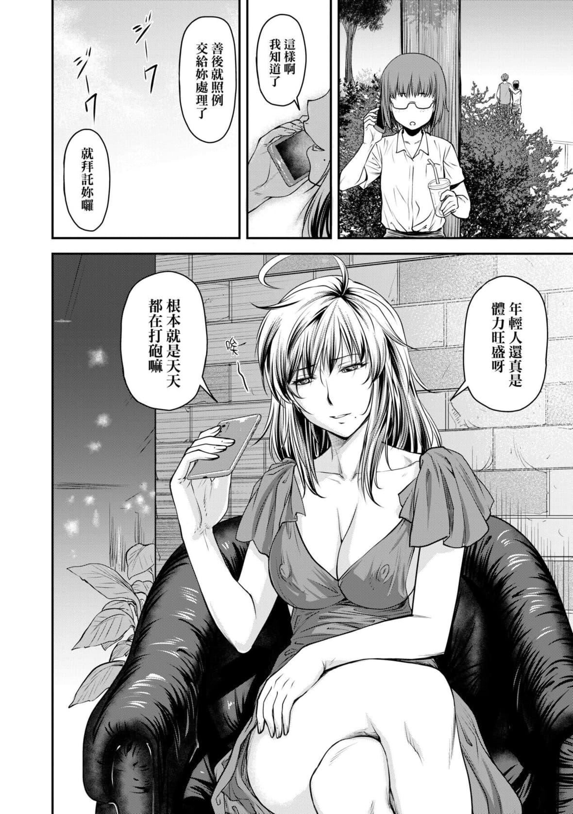 [流一本]かなめDate中[中国翻訳][DL版][流一本]かなめDate中[中国翻訳][DL版]