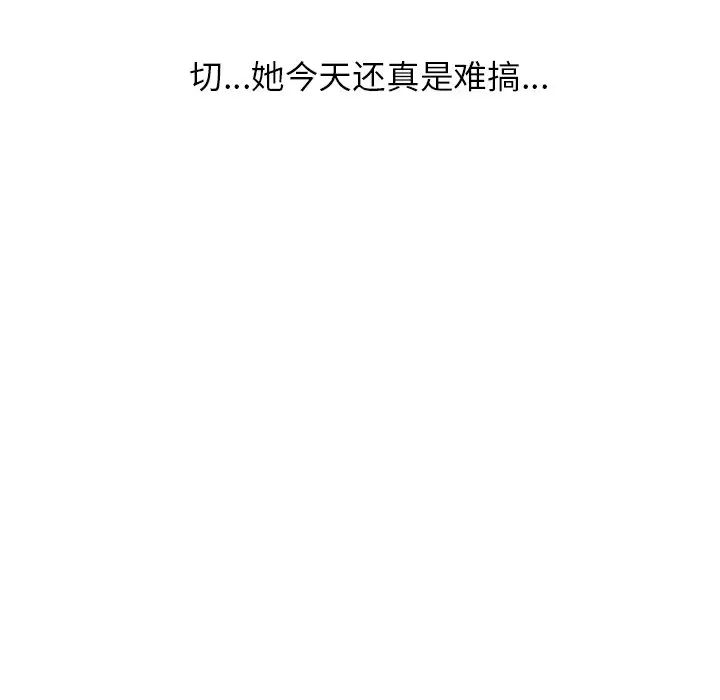 坏坏的她第3话