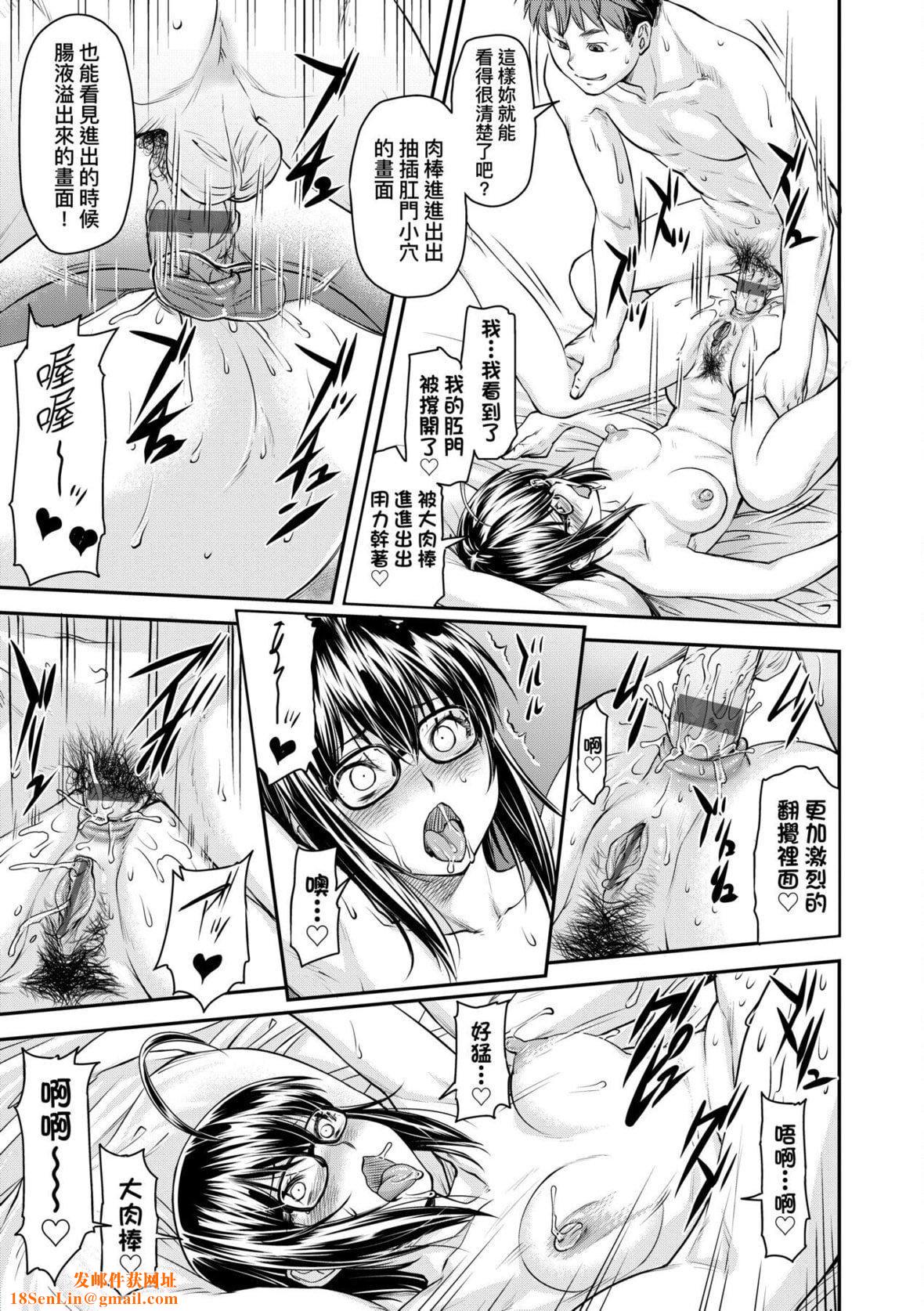[流一本]かなめDate中[中国翻訳][DL版][流一本]かなめDate中[中国翻訳][DL版]
