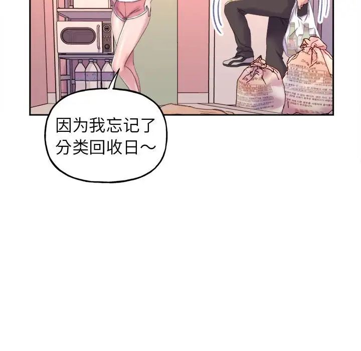 双面人第2話