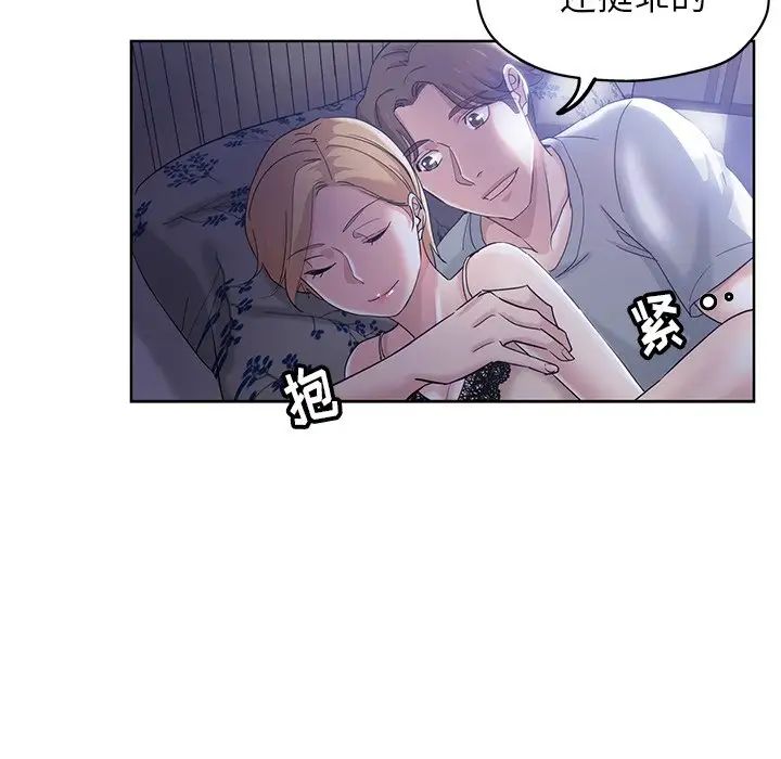 坏坏的她第3话