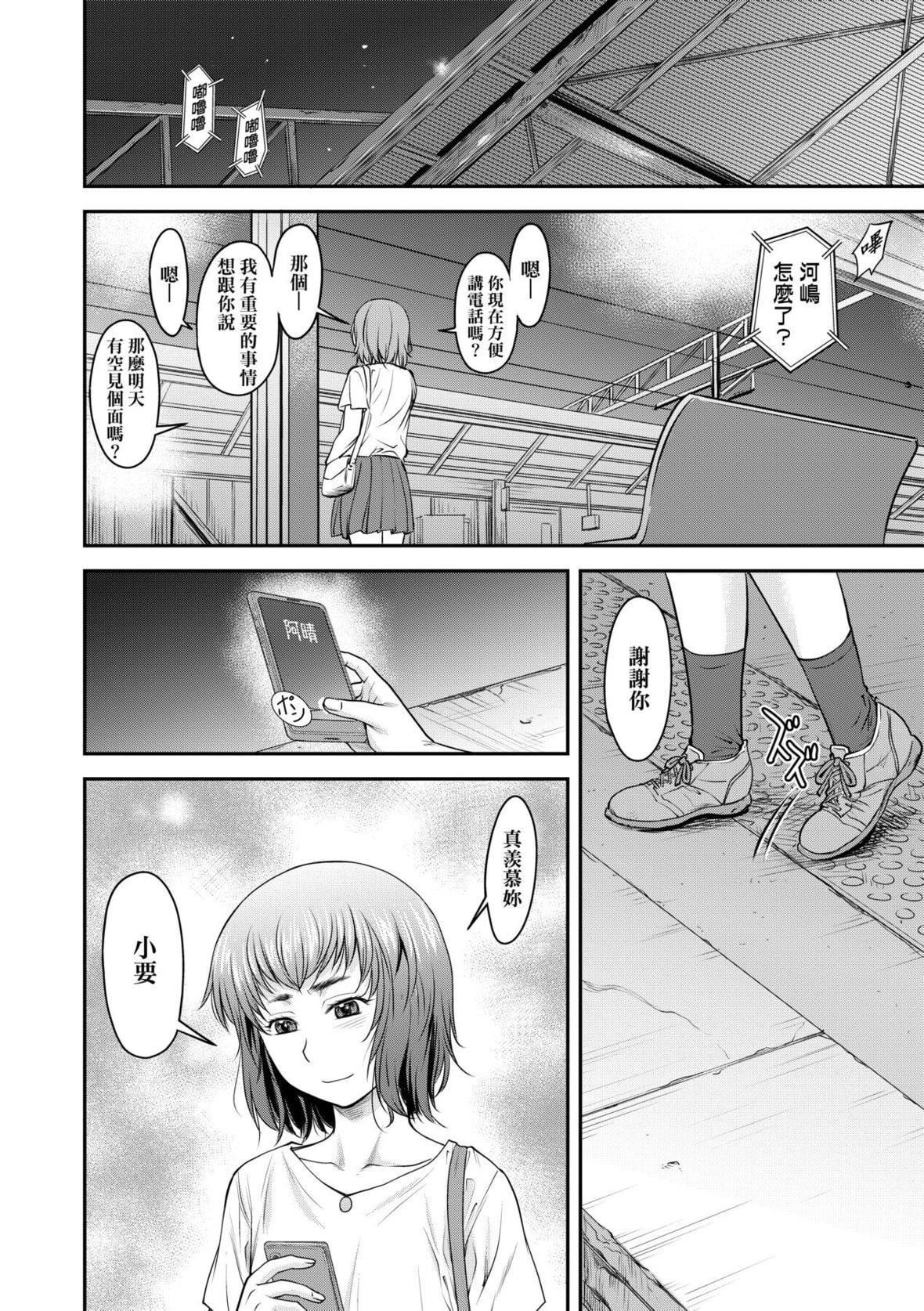 [流一本]かなめDate中[中国翻訳][DL版][流一本]かなめDate中[中国翻訳][DL版]