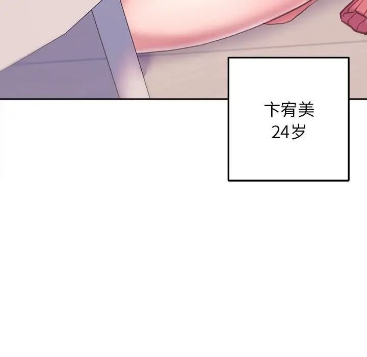 双面人第2话