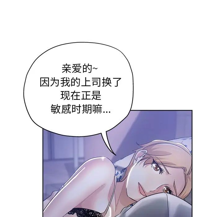坏坏的她第3话