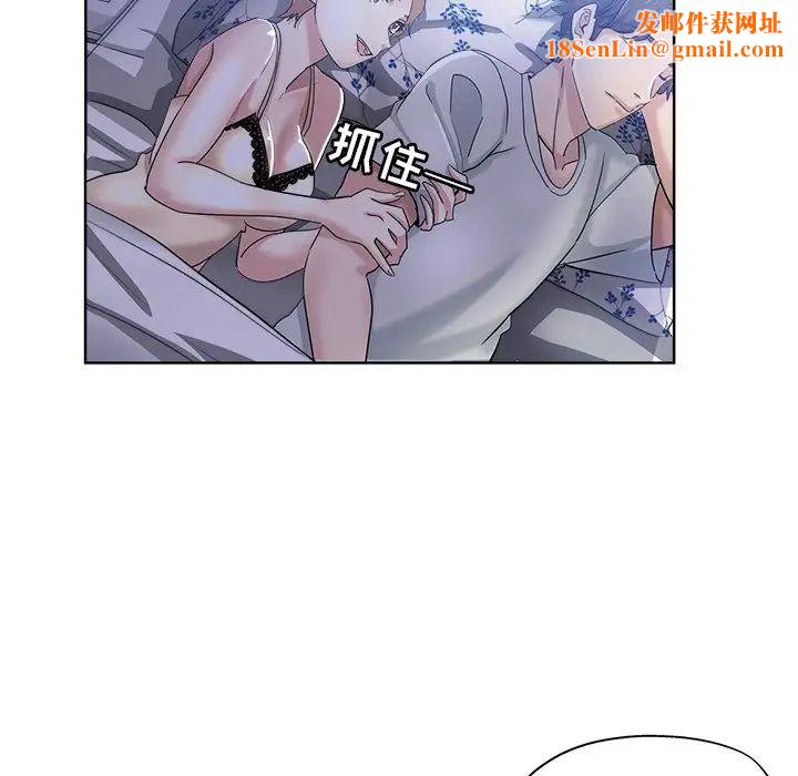 坏坏的她第3话