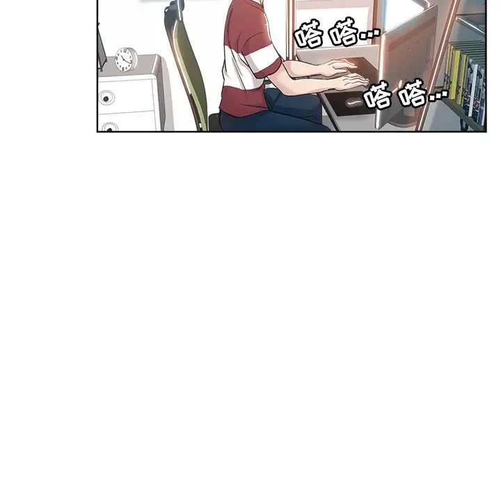 坏坏的她第3话
