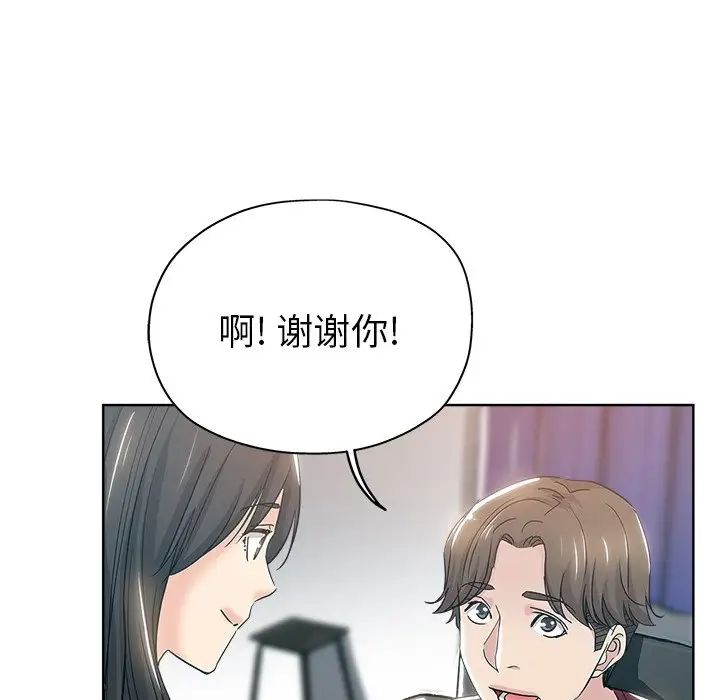 坏坏的她第3话